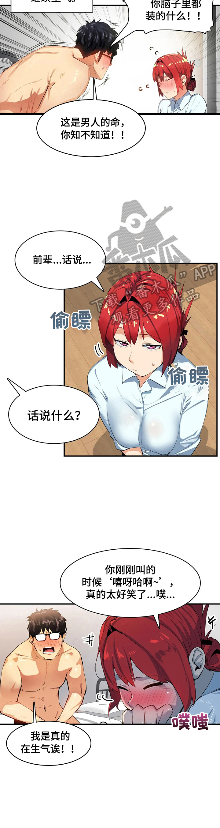 第20章：交给我11