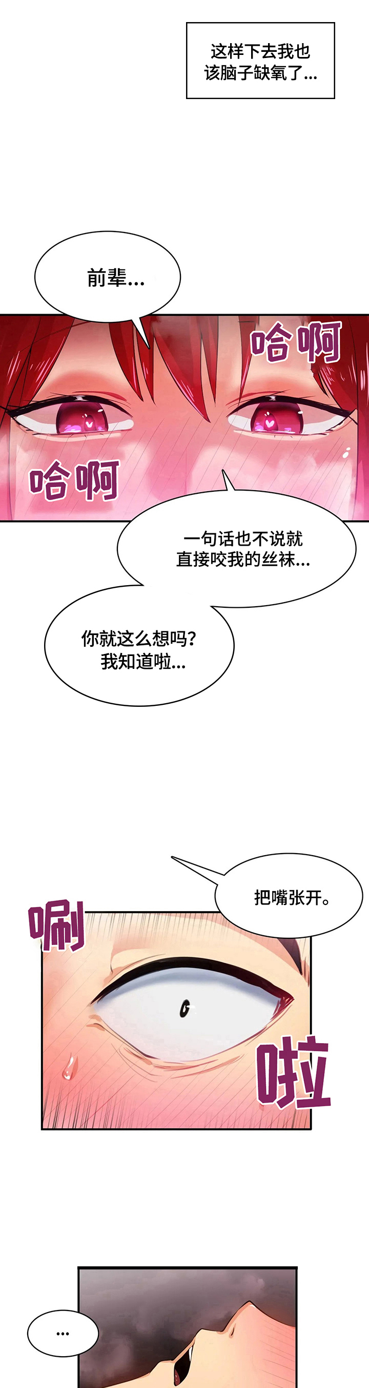 第23章：没有妨碍了10