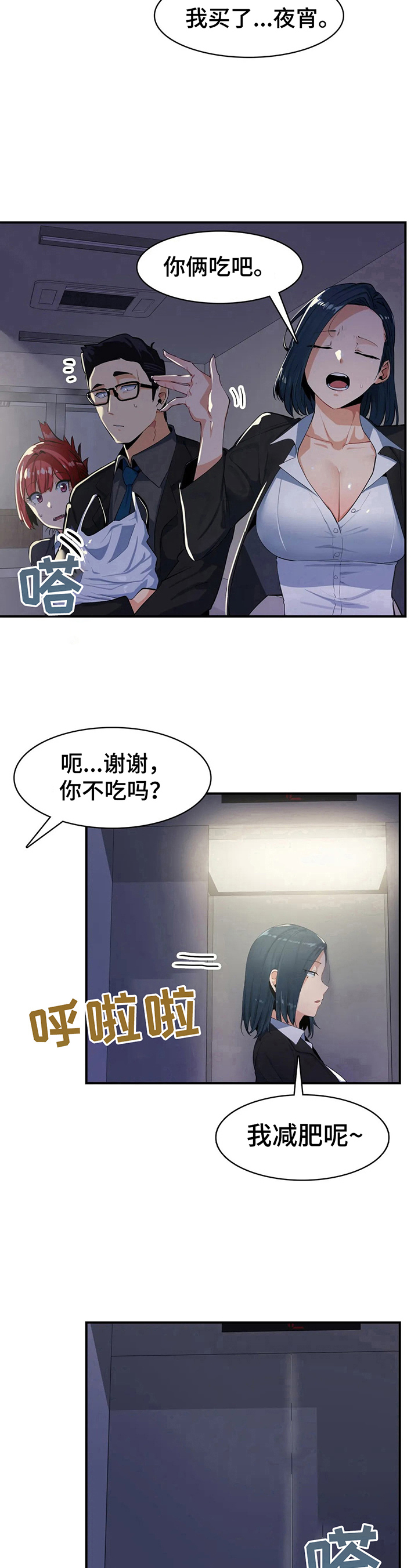 第10章：掩护10