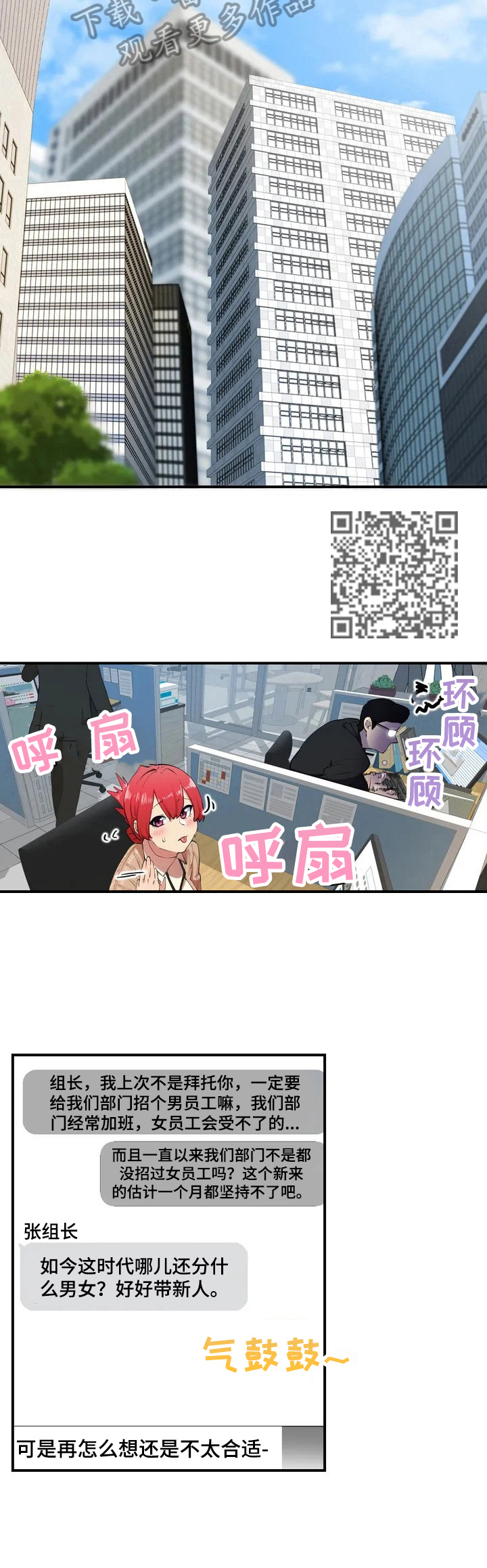 第2章：新后辈5