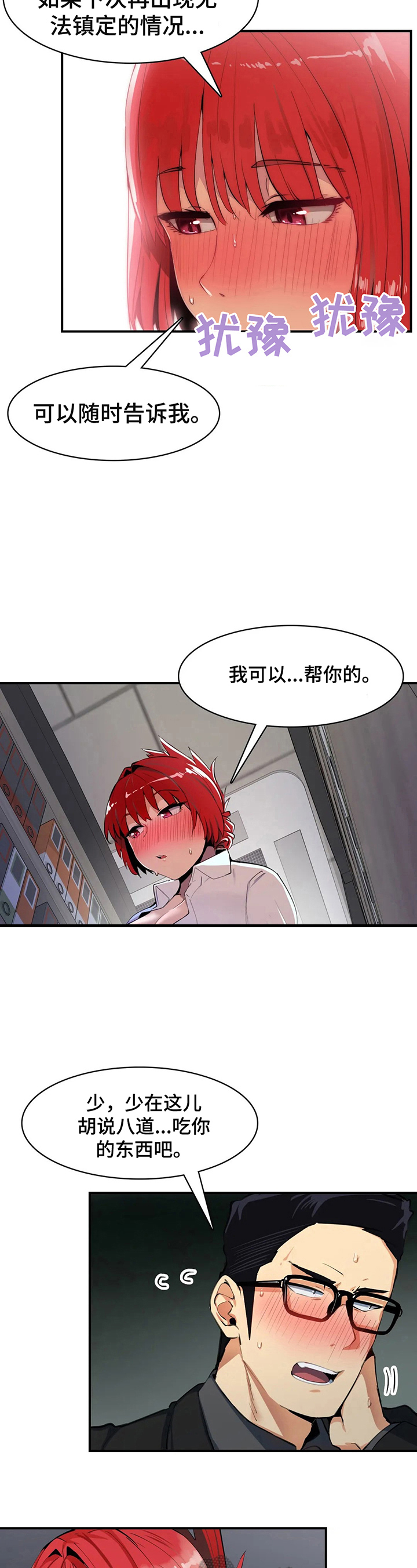 第11章：买衣服2
