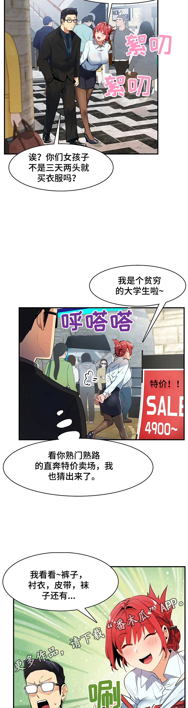 第11章：买衣服10