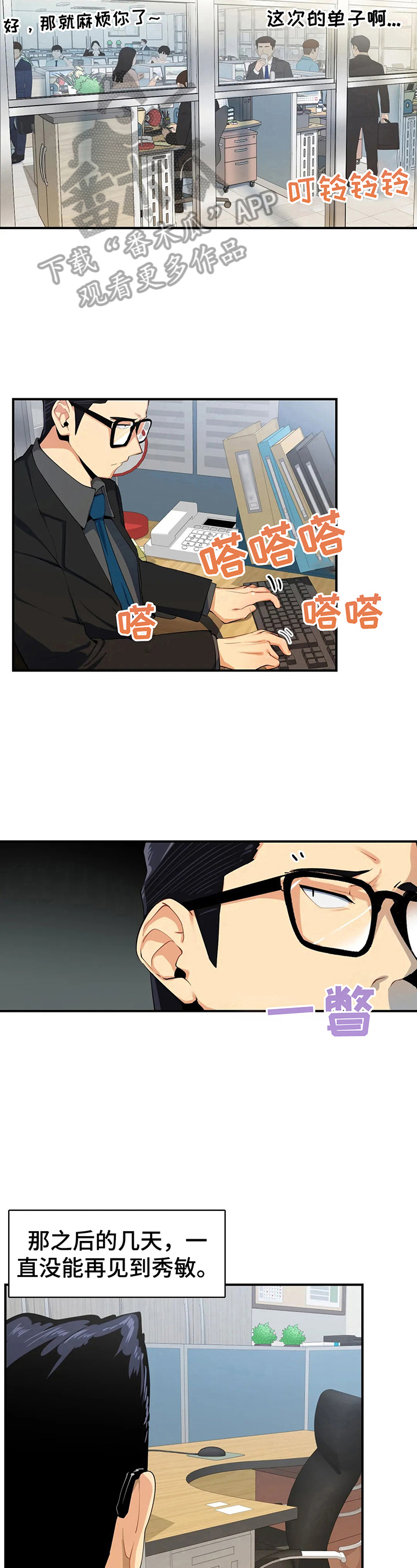 第7章：闯入10