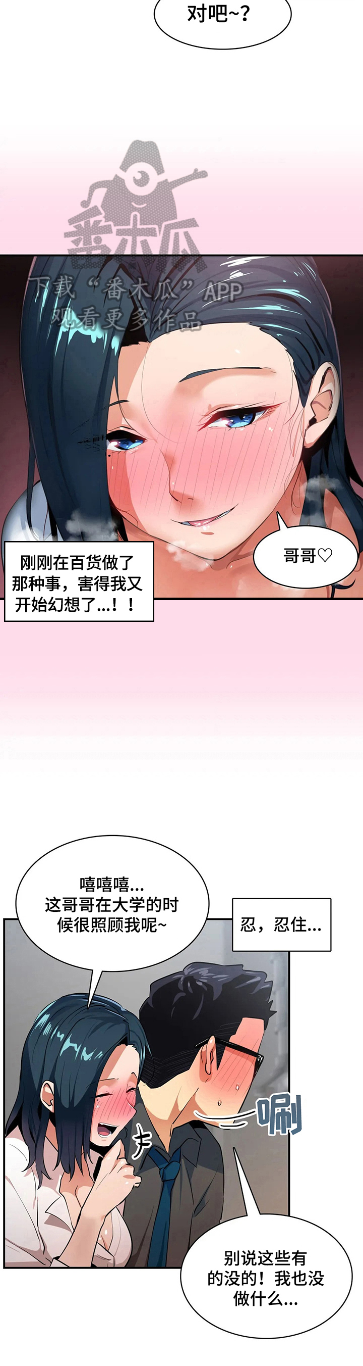 第16章：讲八卦11