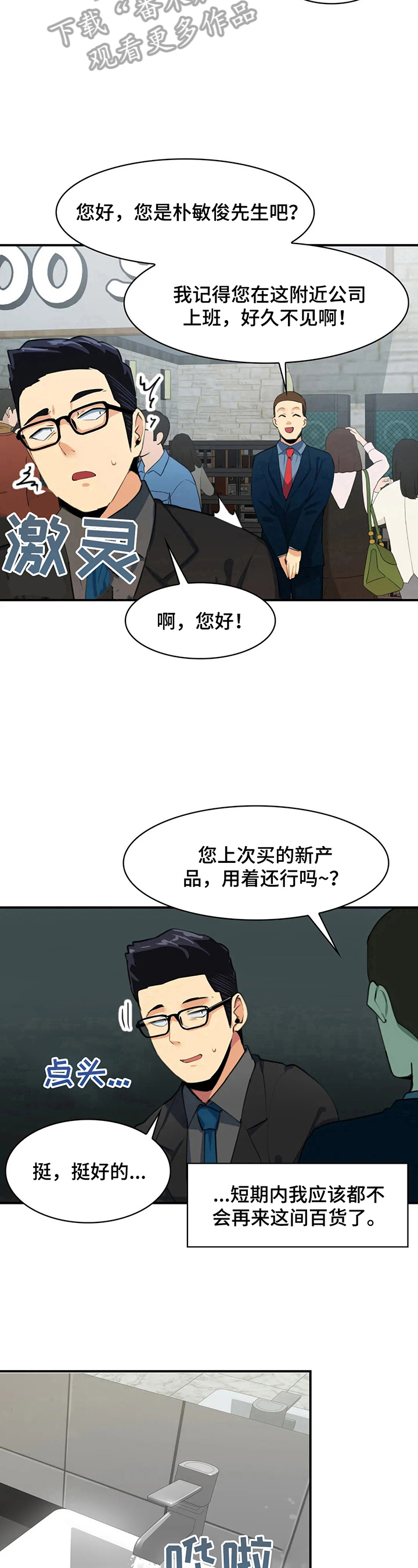 第14章：熟人10