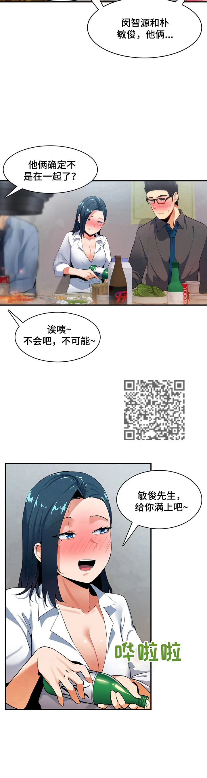 第16章：讲八卦6