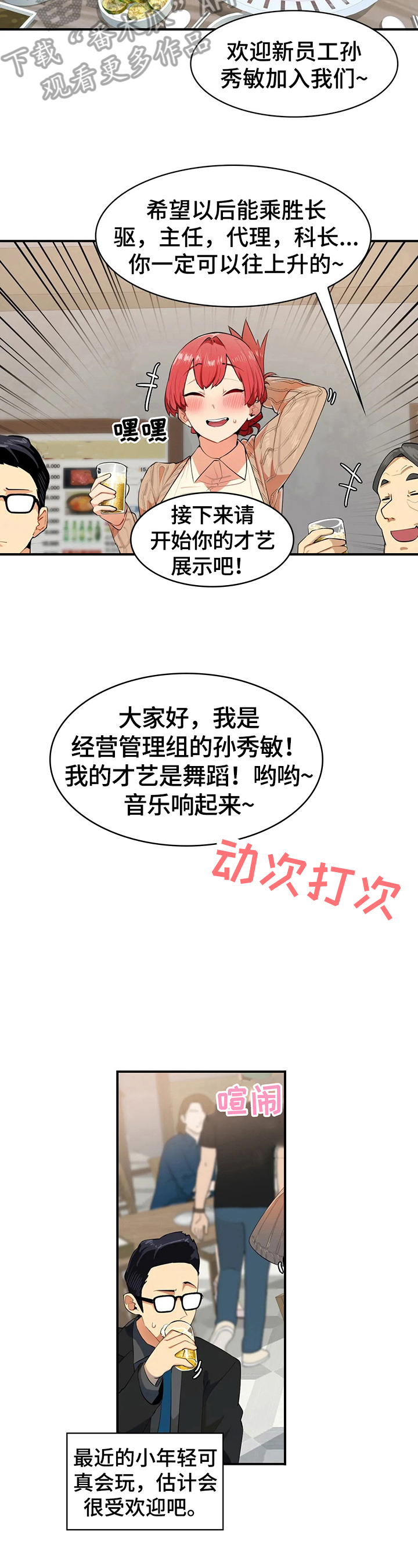 第5章：针对8