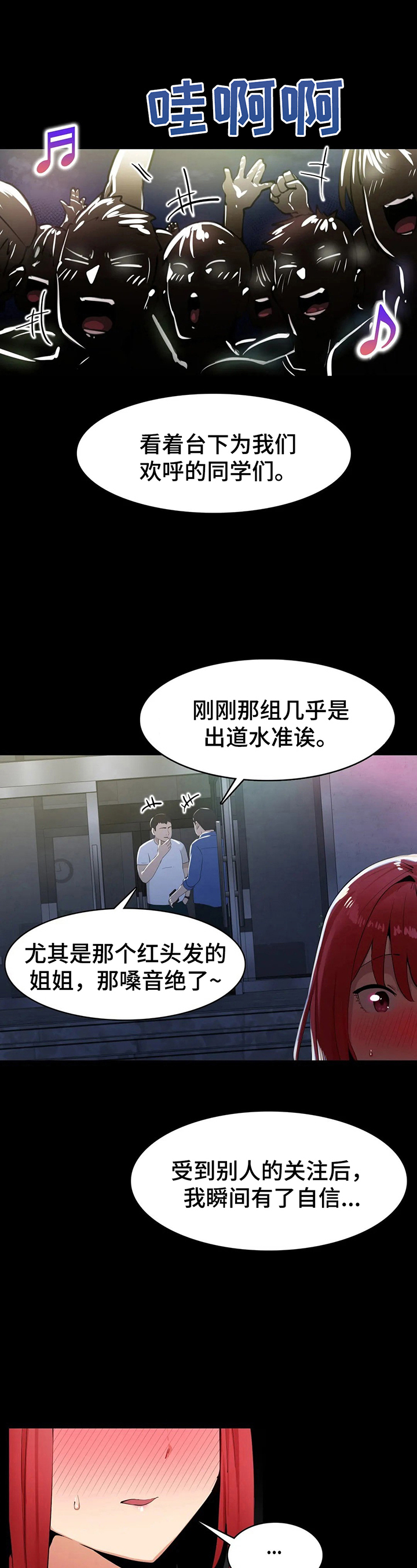 第9章：不想破坏美好2