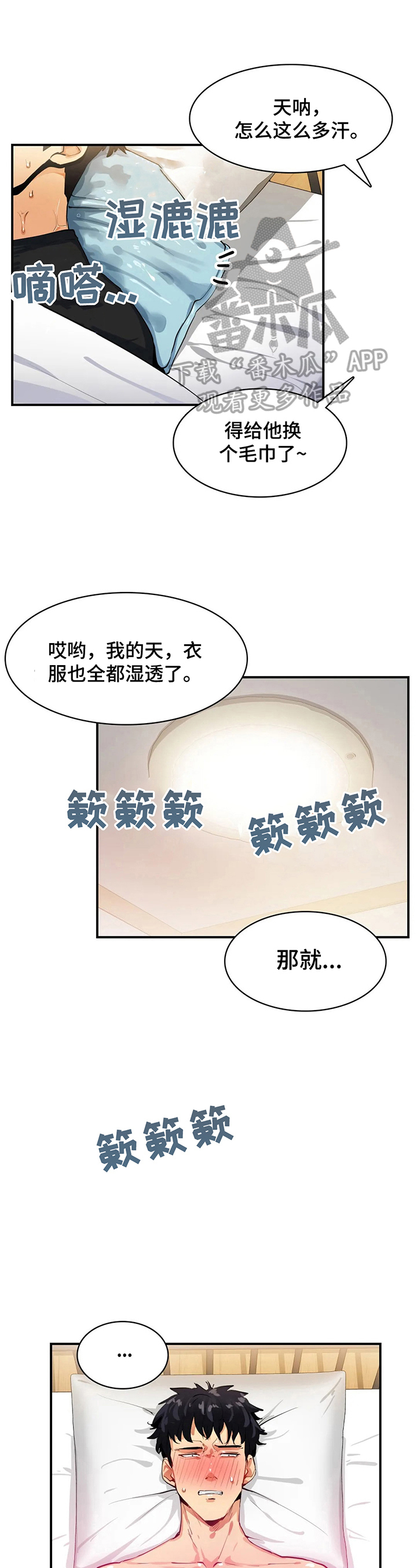 第20章：交给我0