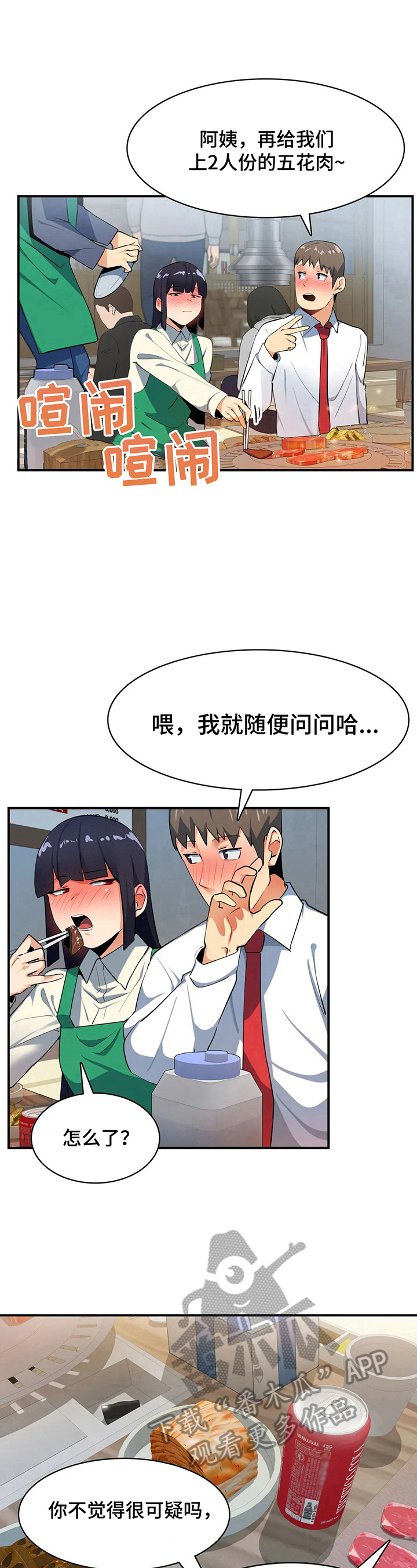 第16章：讲八卦5