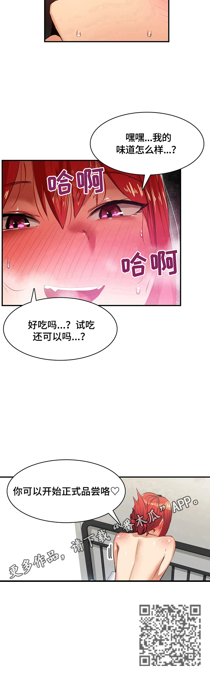 第23章：没有妨碍了11