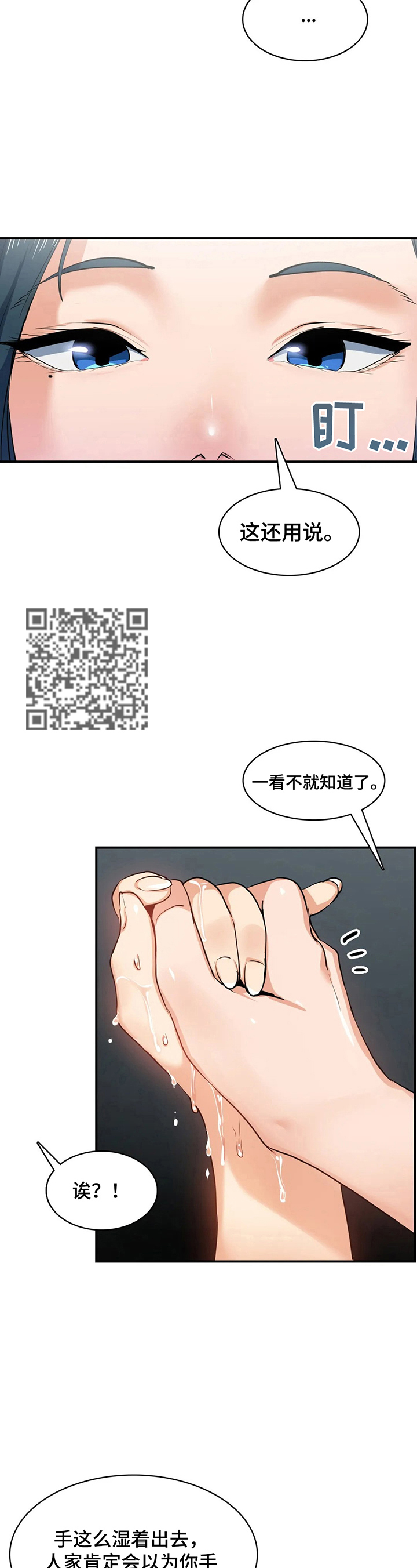 第15章：回公司5