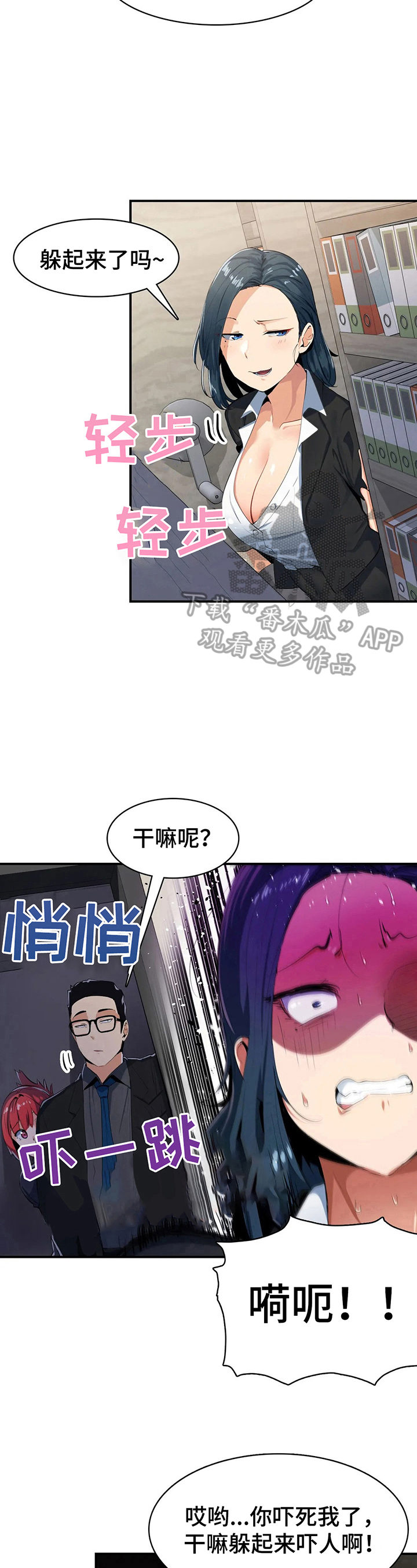 第10章：掩护8