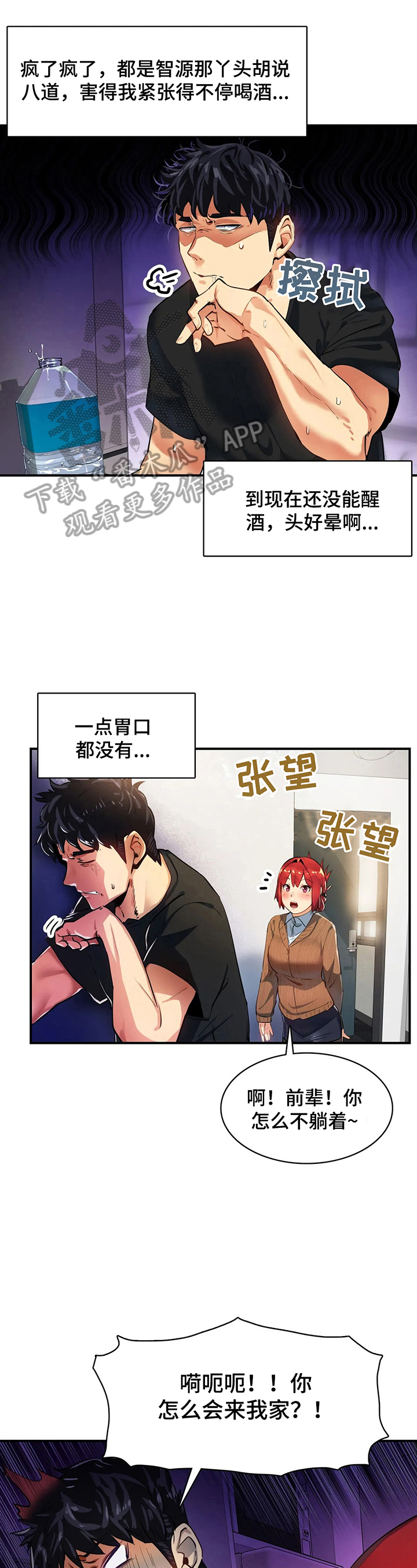 第18章：照顾1