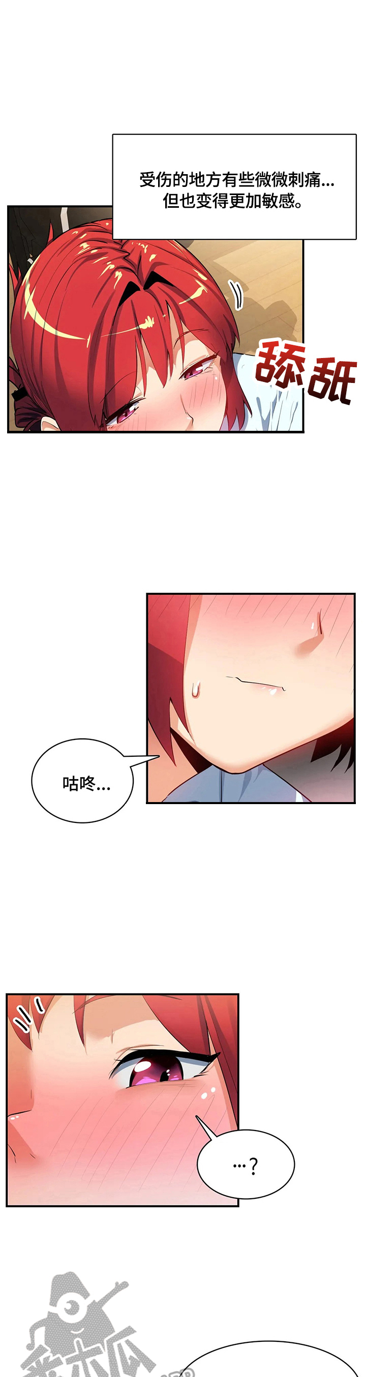 第21章：探望2