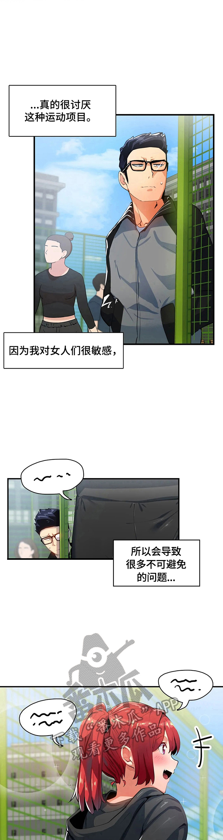 第24章：团建10