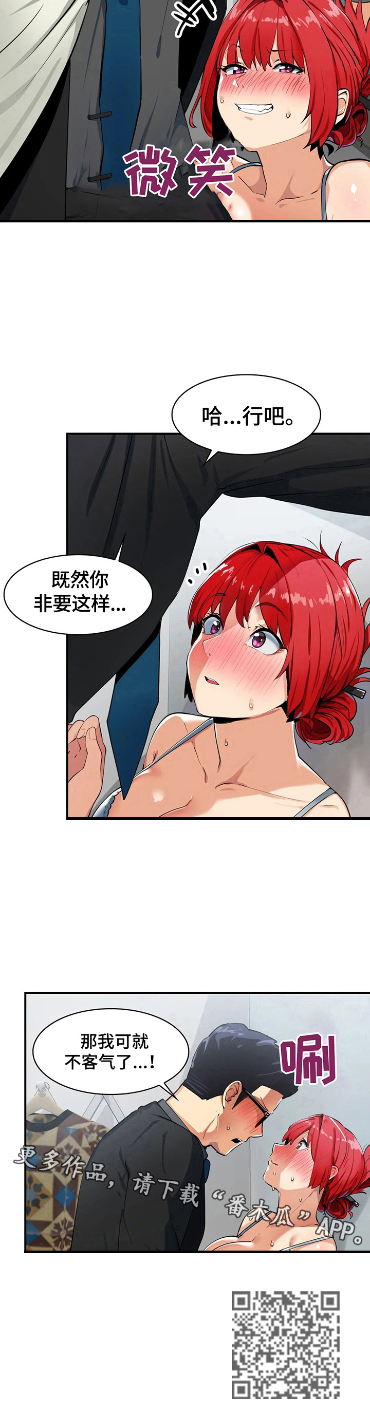 第12章：不客气了11