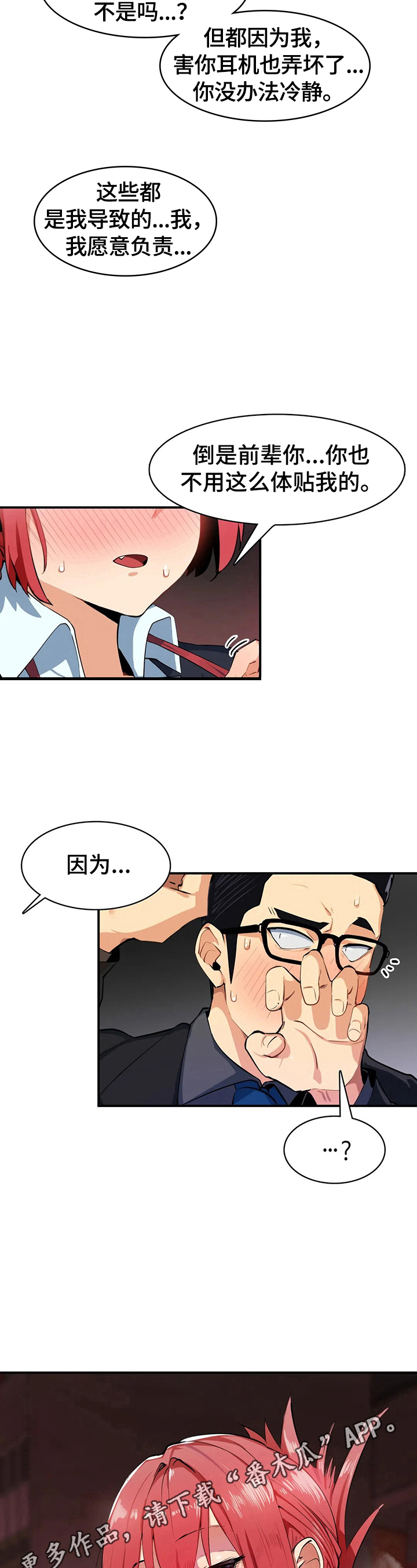 第8章：习惯了13