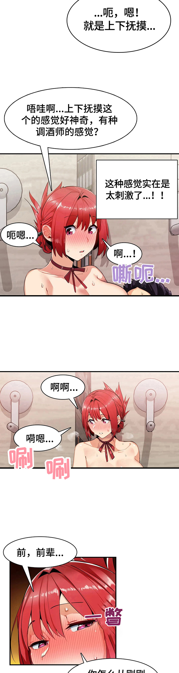 第9章：不想破坏美好10