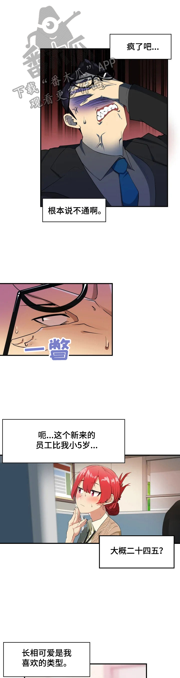 第2章：新后辈6