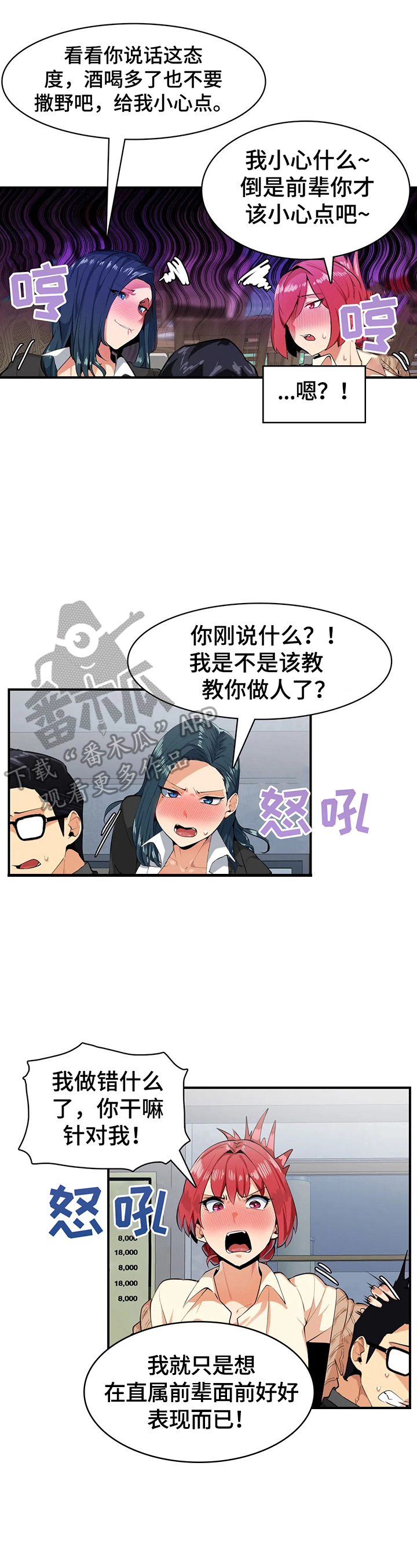 第6章：酒量不行1