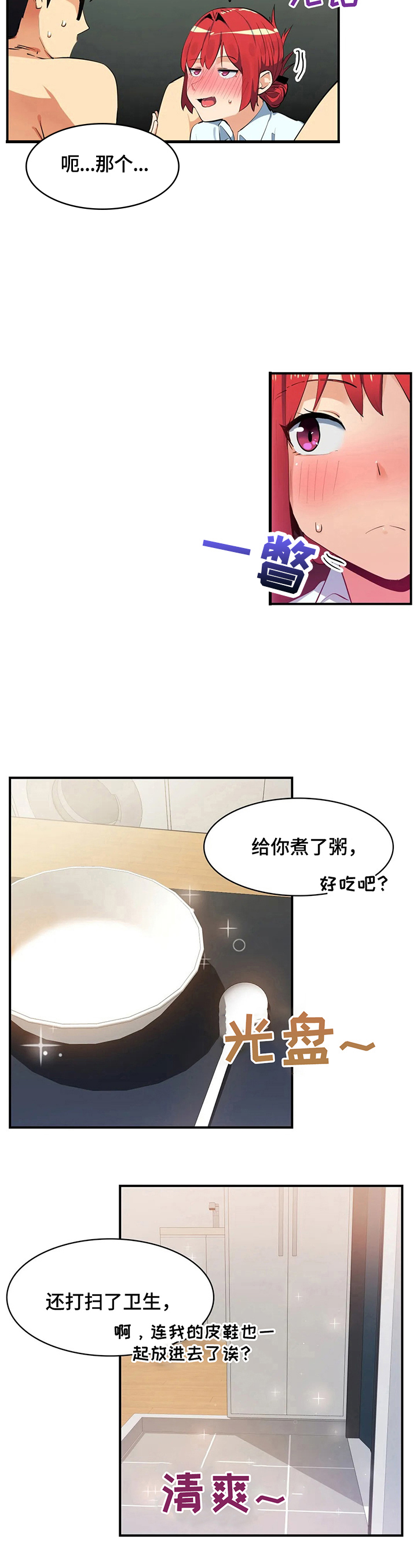 第21章：探望6