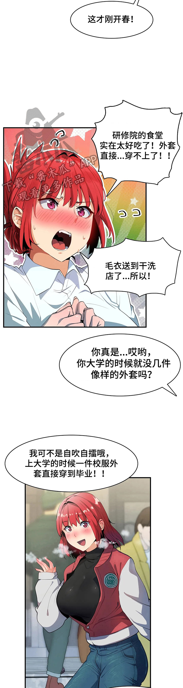 第11章：买衣服7