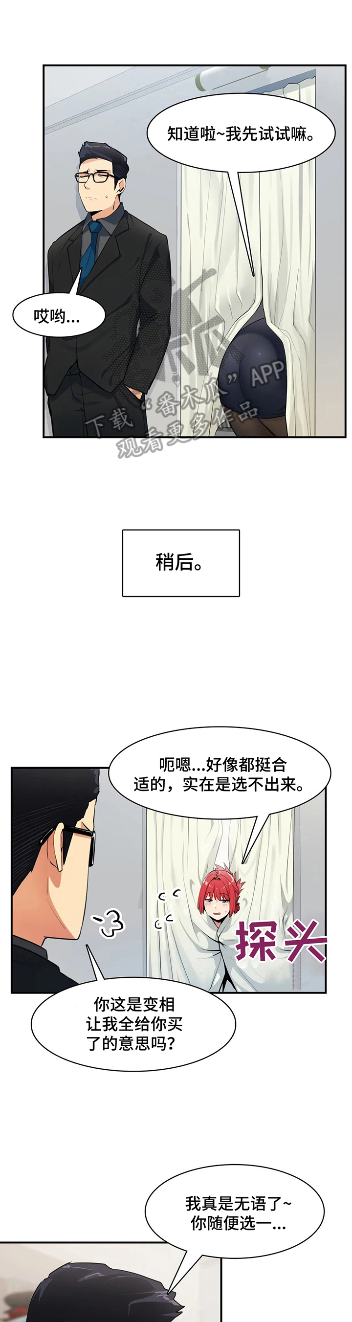 第12章：不客气了0