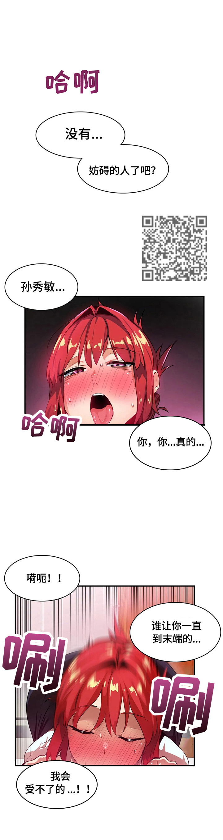 第23章：没有妨碍了5