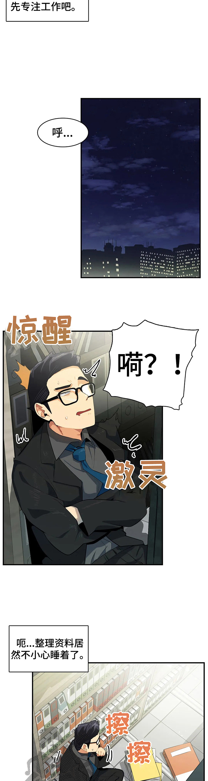 第8章：习惯了2