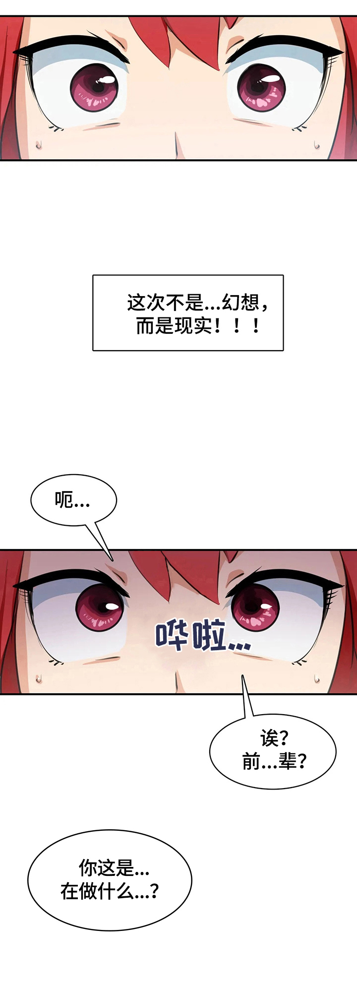 第7章：闯入6