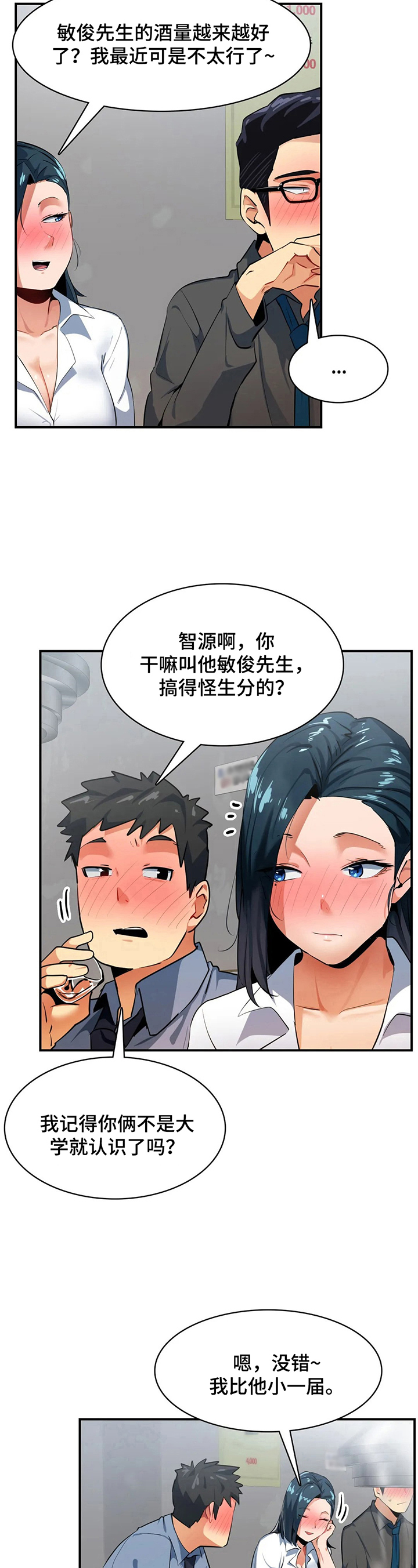 第16章：讲八卦9