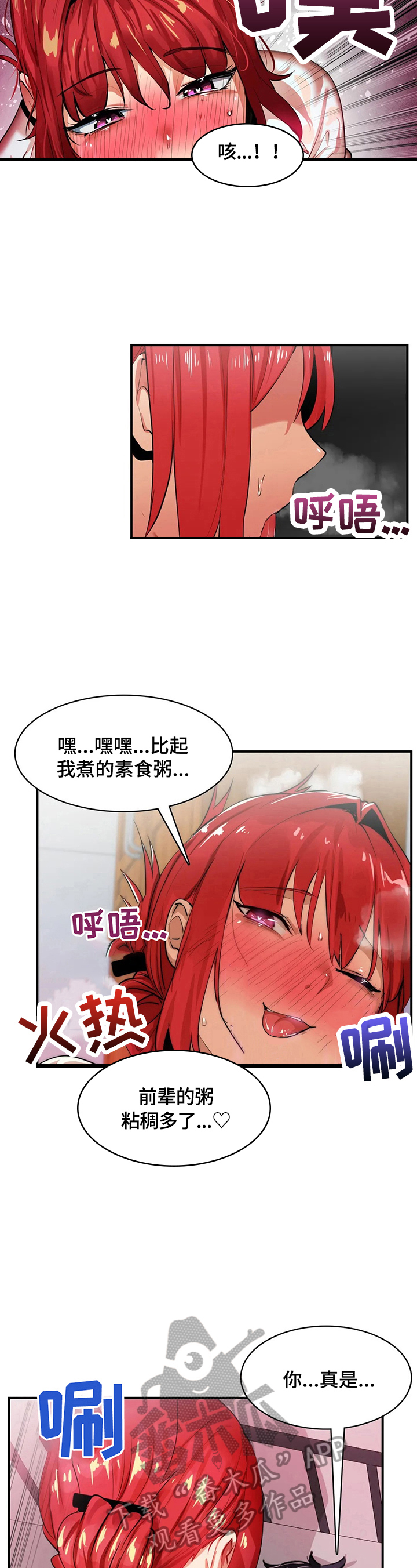 第23章：没有妨碍了7
