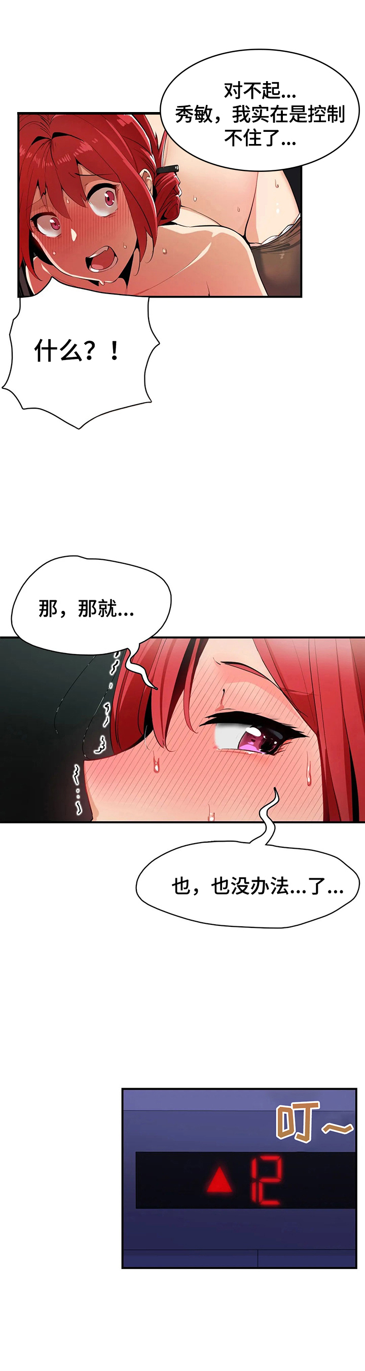 第10章：掩护3