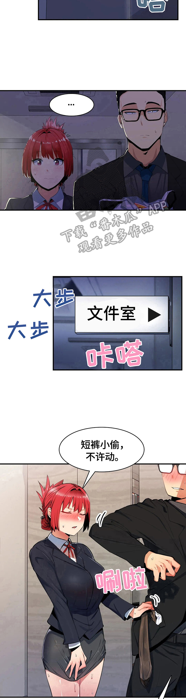 第10章：掩护11