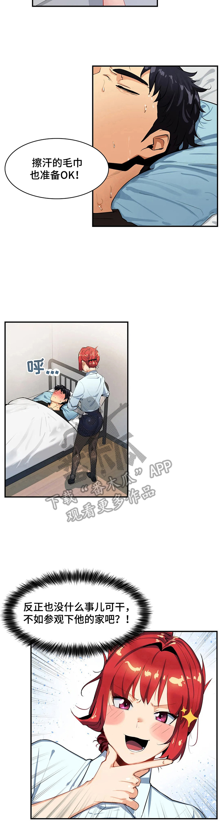 第19章：心里话7