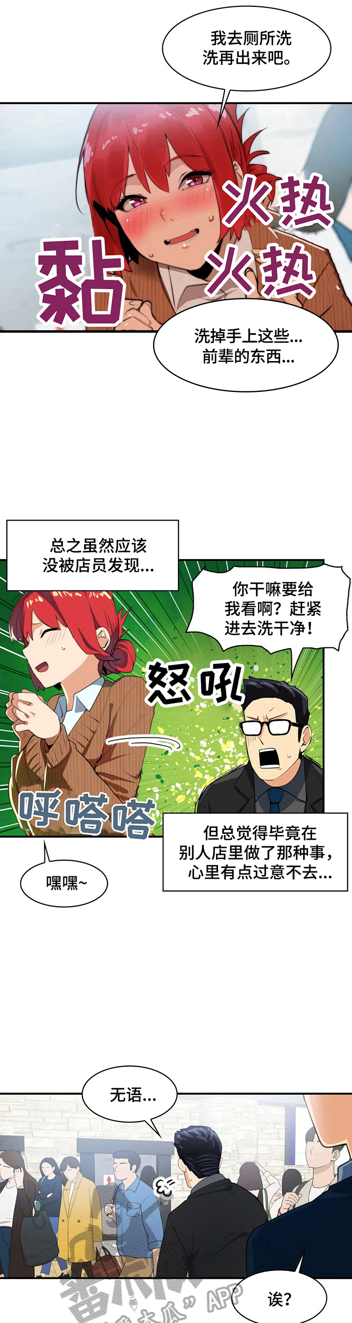 第14章：熟人9