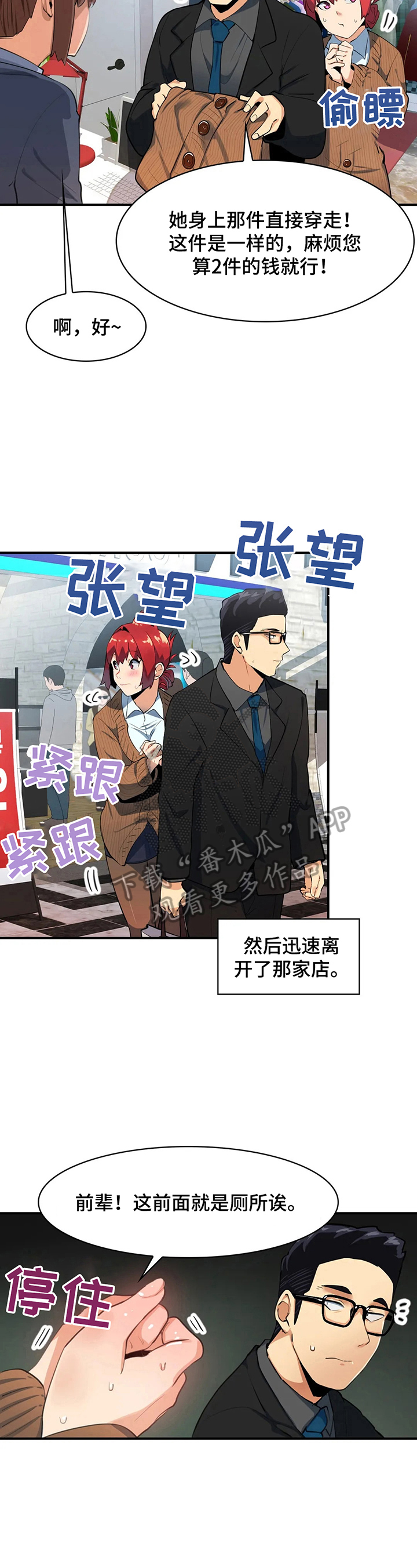 第14章：熟人8