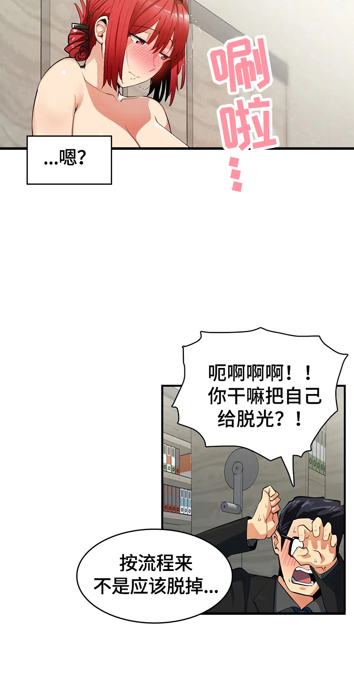第9章：不想破坏美好4