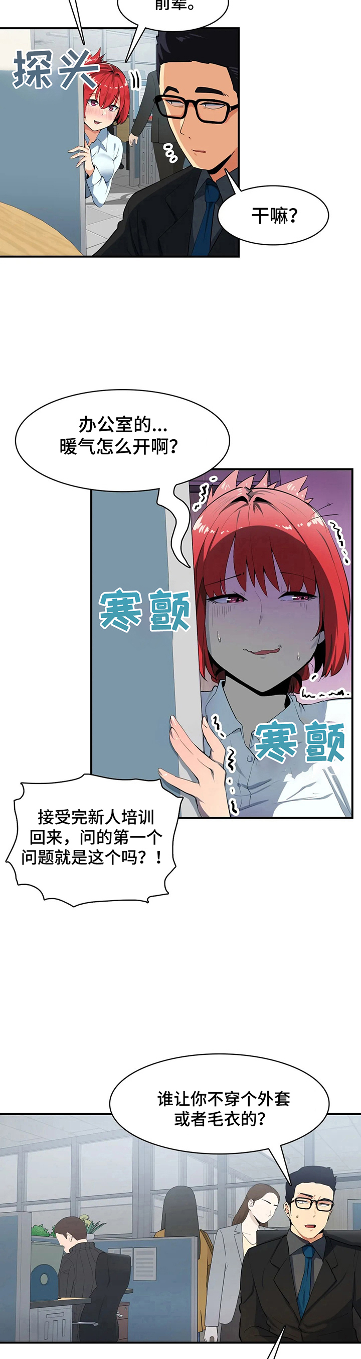 第11章：买衣服6