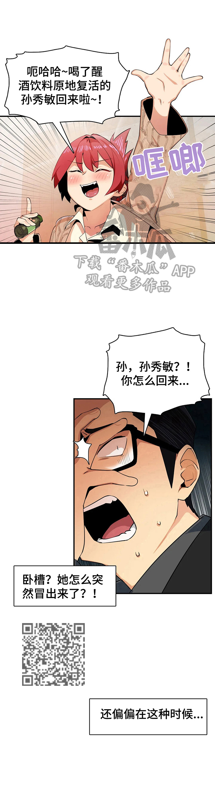 第7章：闯入5