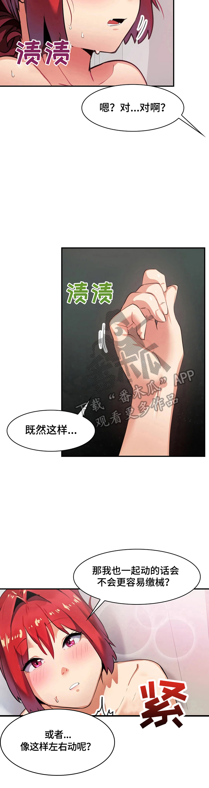 第14章：熟人2