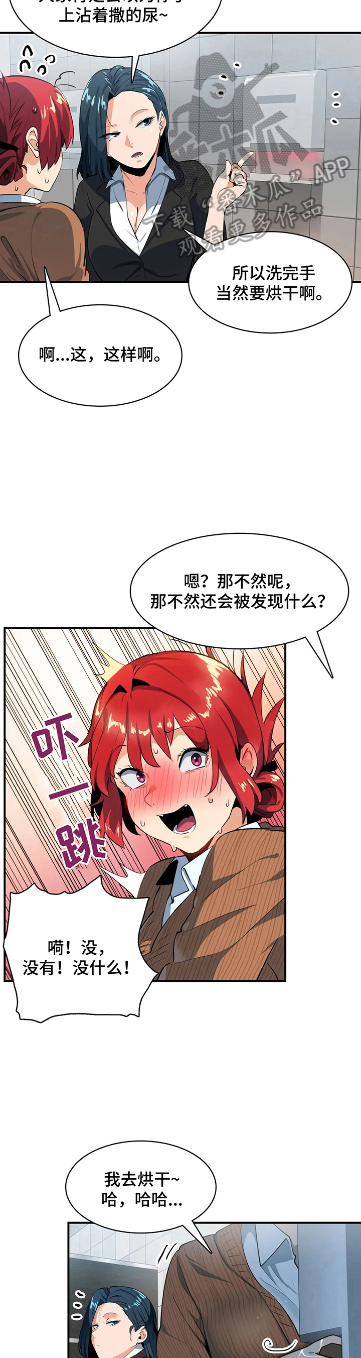 第15章：回公司6
