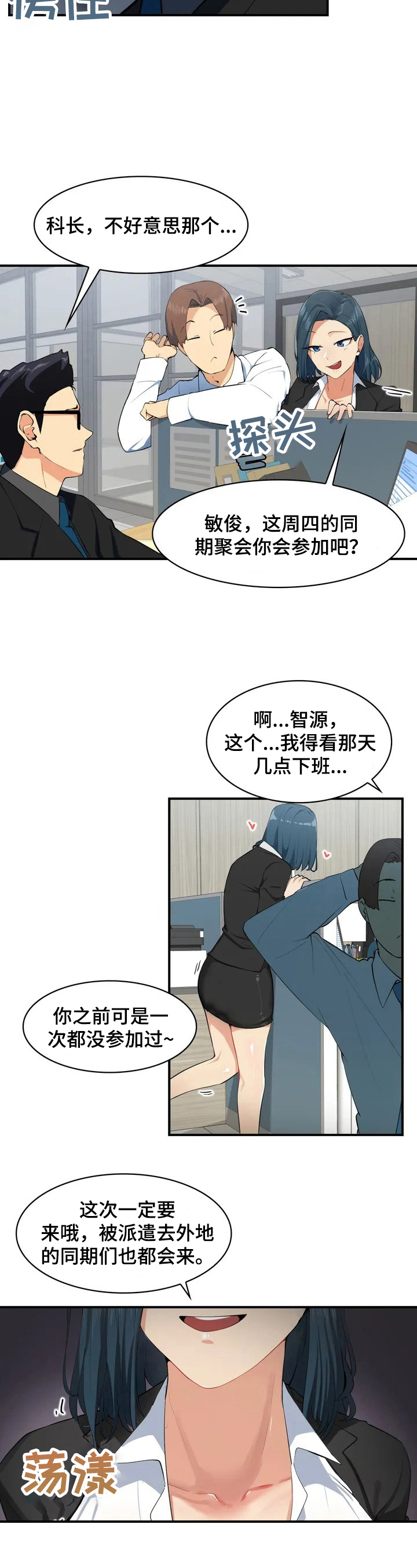 第1章：需要镇定6
