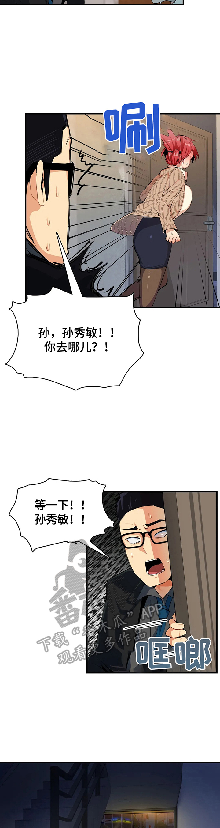 第7章：闯入8