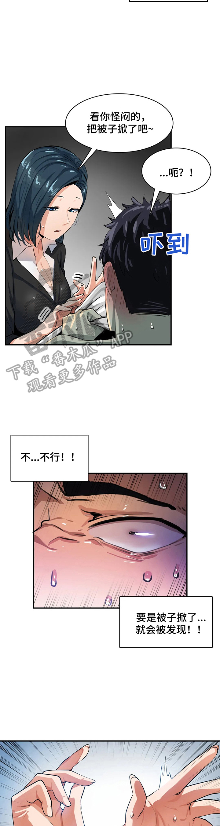 第23章：没有妨碍了1
