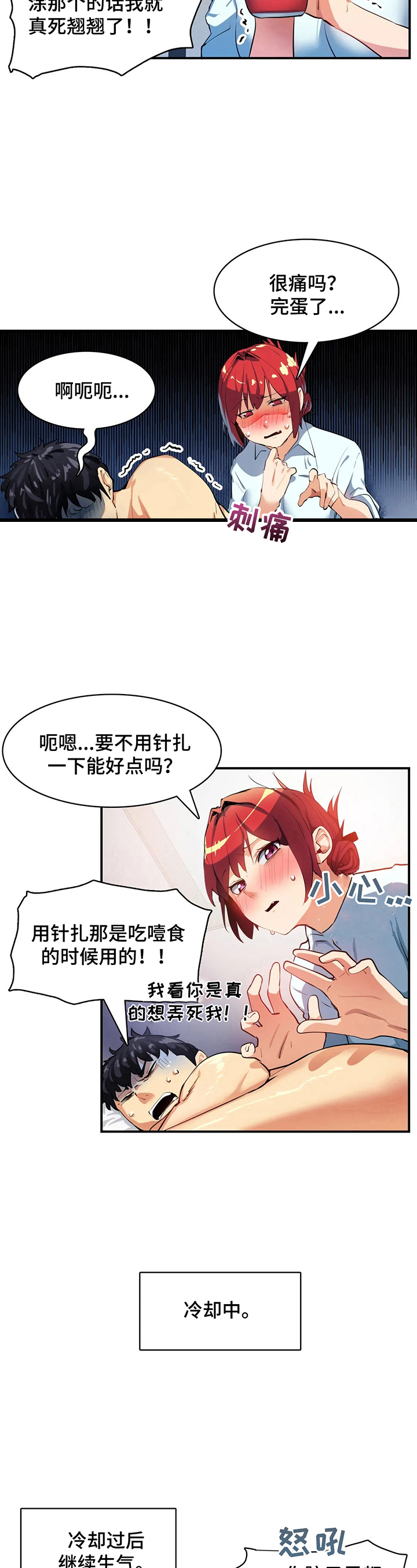 第20章：交给我10