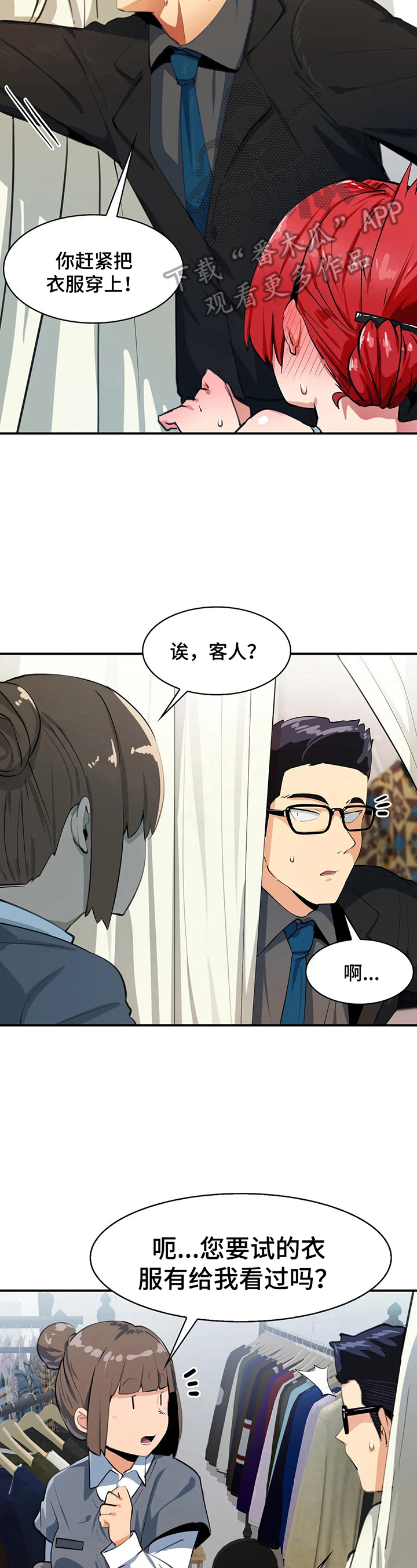 第12章：不客气了6
