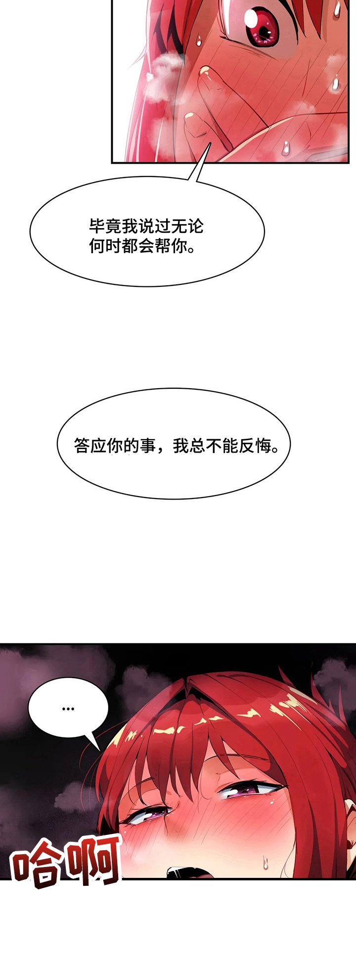 第20章：交给我7