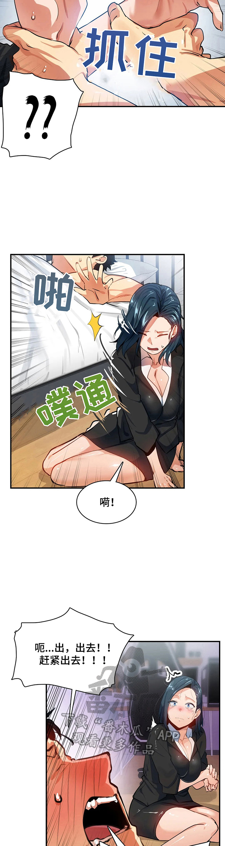 第23章：没有妨碍了2
